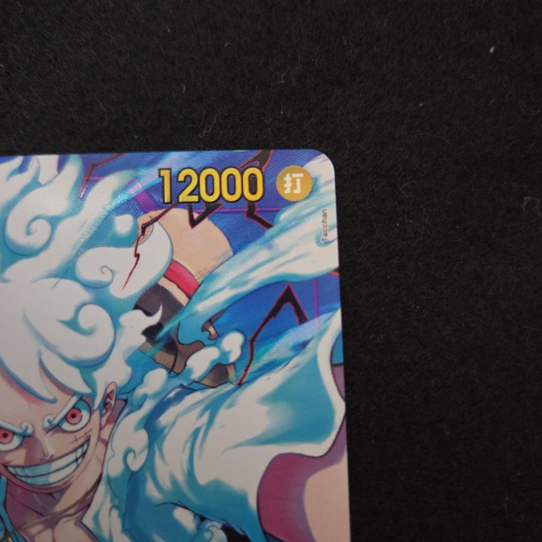 『美品』OP05-119 高騰中ルフィ ニカ シークレット SEC パラレル