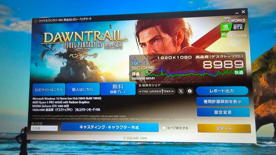 MSI GTX 1060 6G 動作確認済み ①