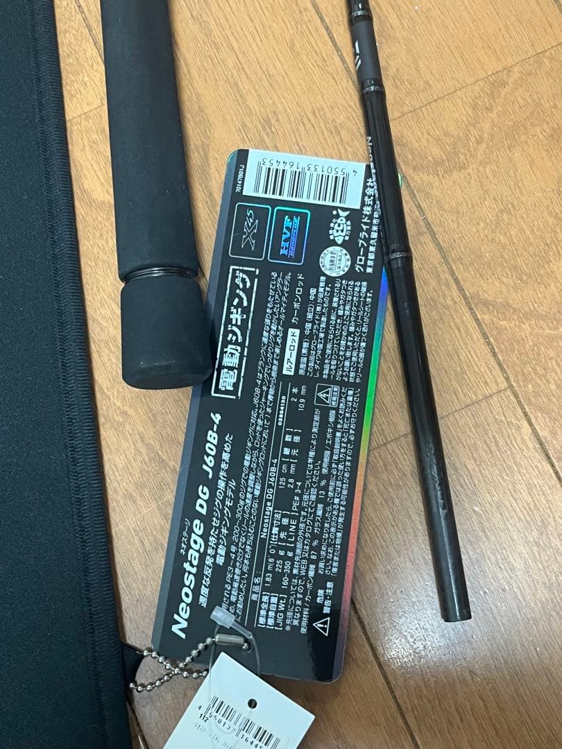 Neostage DG J60B-4 ロッドケース付き