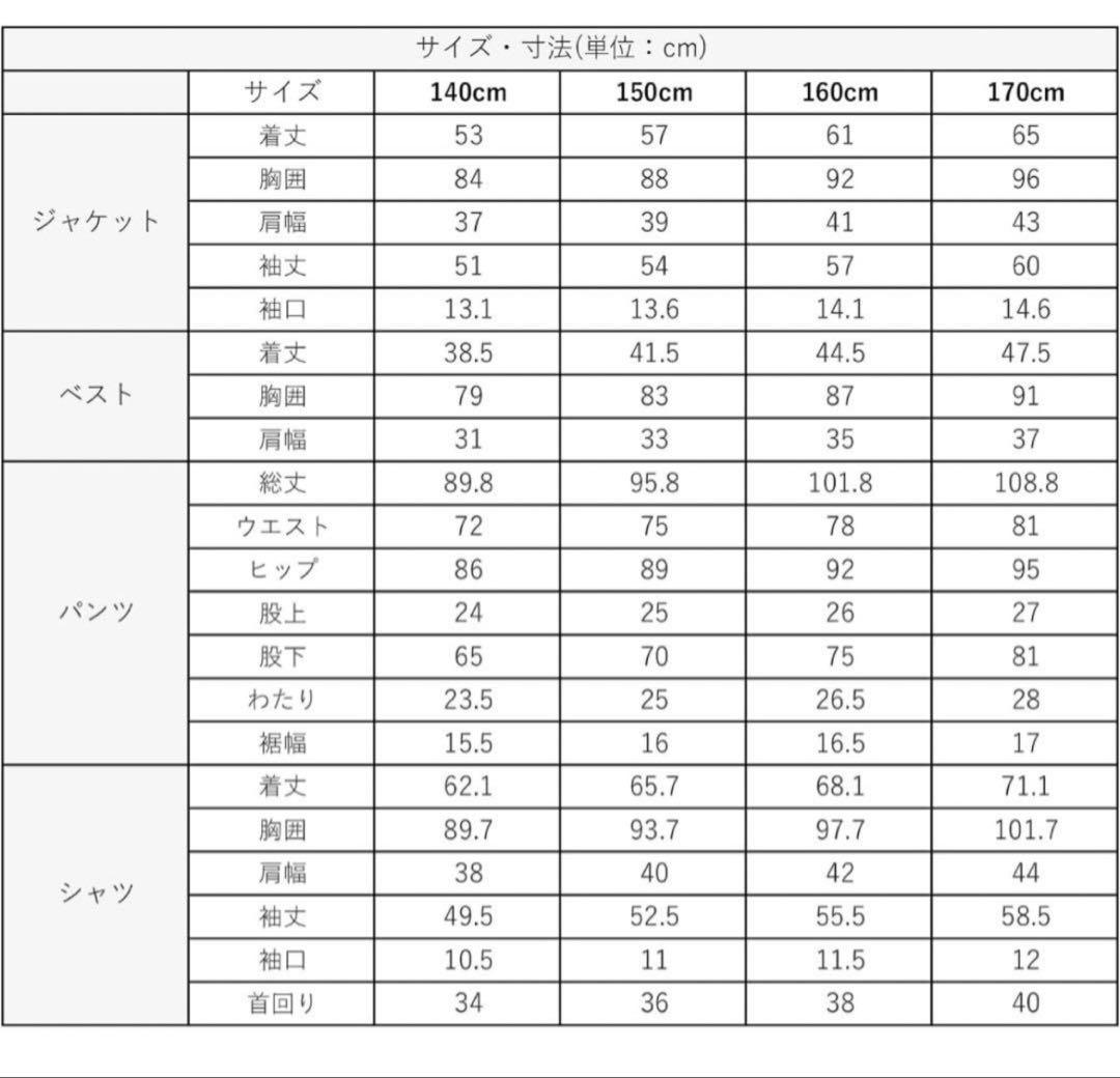 ワンダーファクトリー　スーツ　フォーマル　160