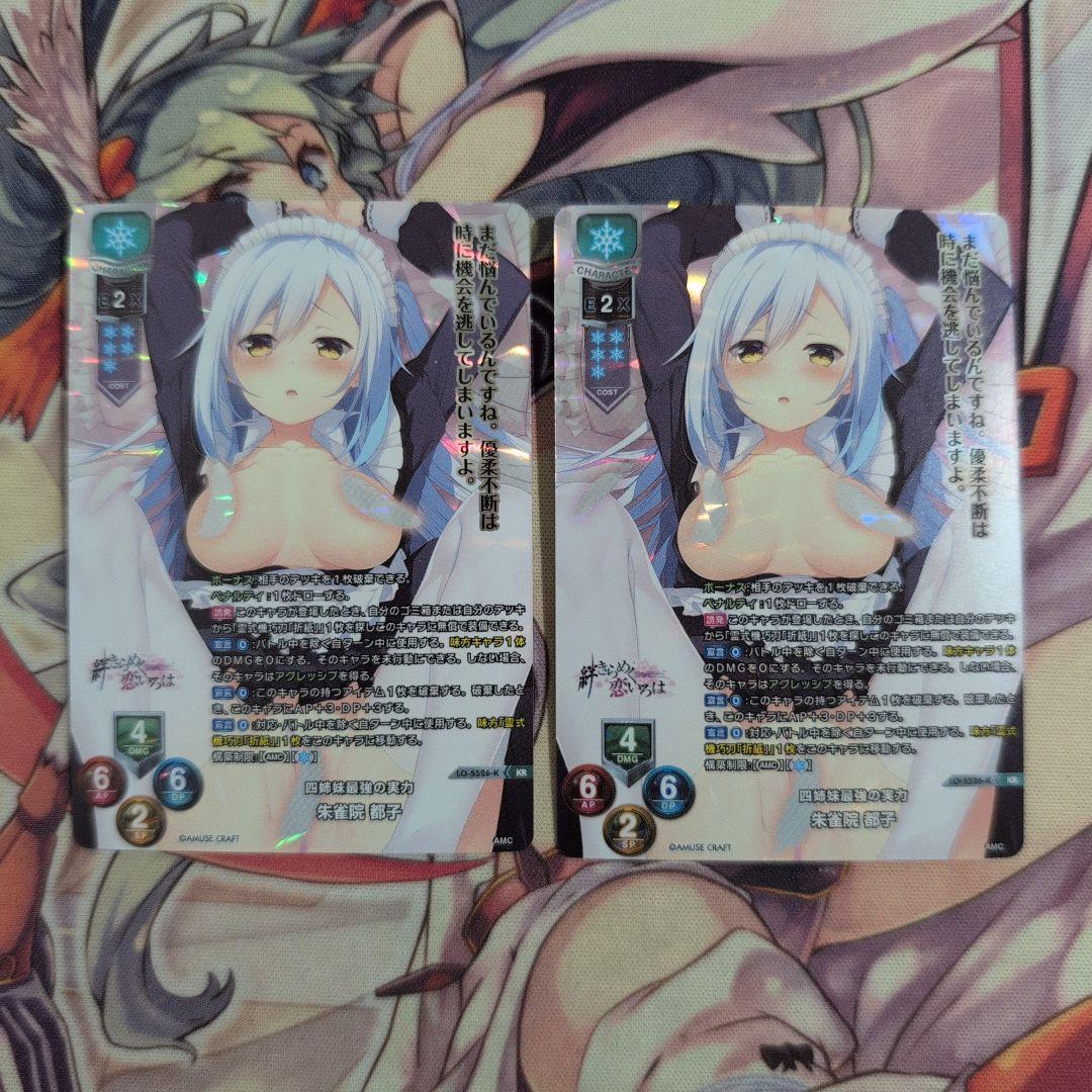 【匿名配送】リセ 四姉妹最強の実力 朱雀院都子 KR