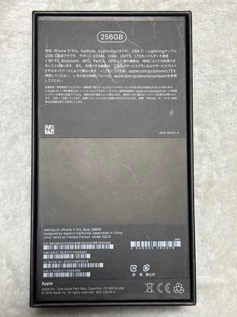 iPhone11Proゴールド 265GB