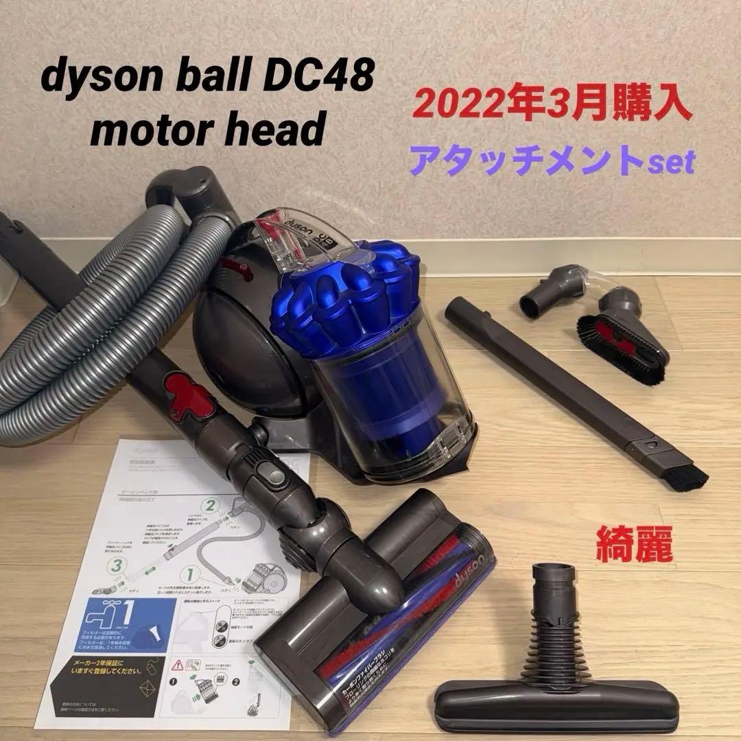綺麗 ダイソン掃除機DC48モーターヘッド大幅値引#DC63 CY24 CY25