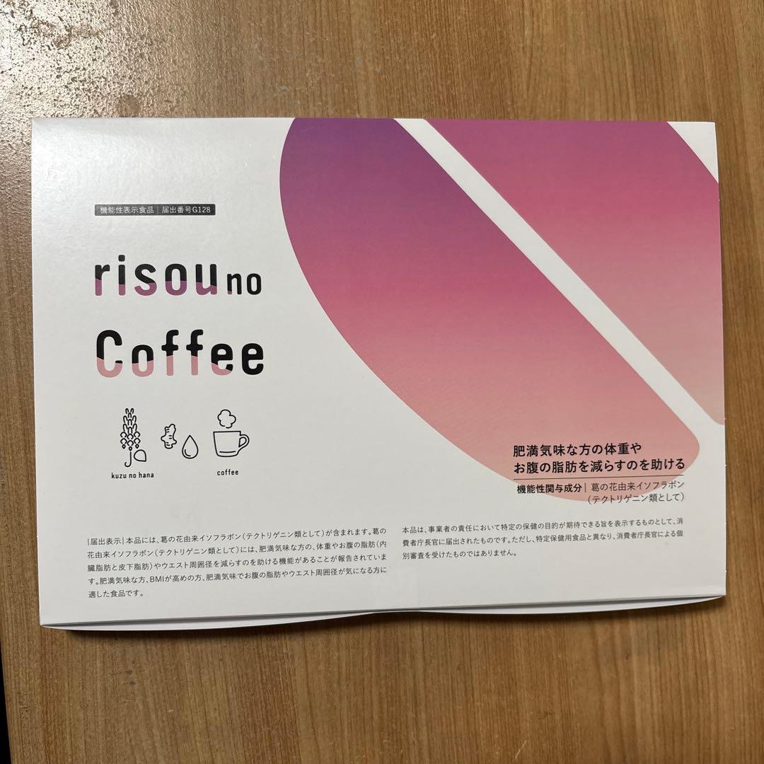 risou no Coffee 3箱　専用