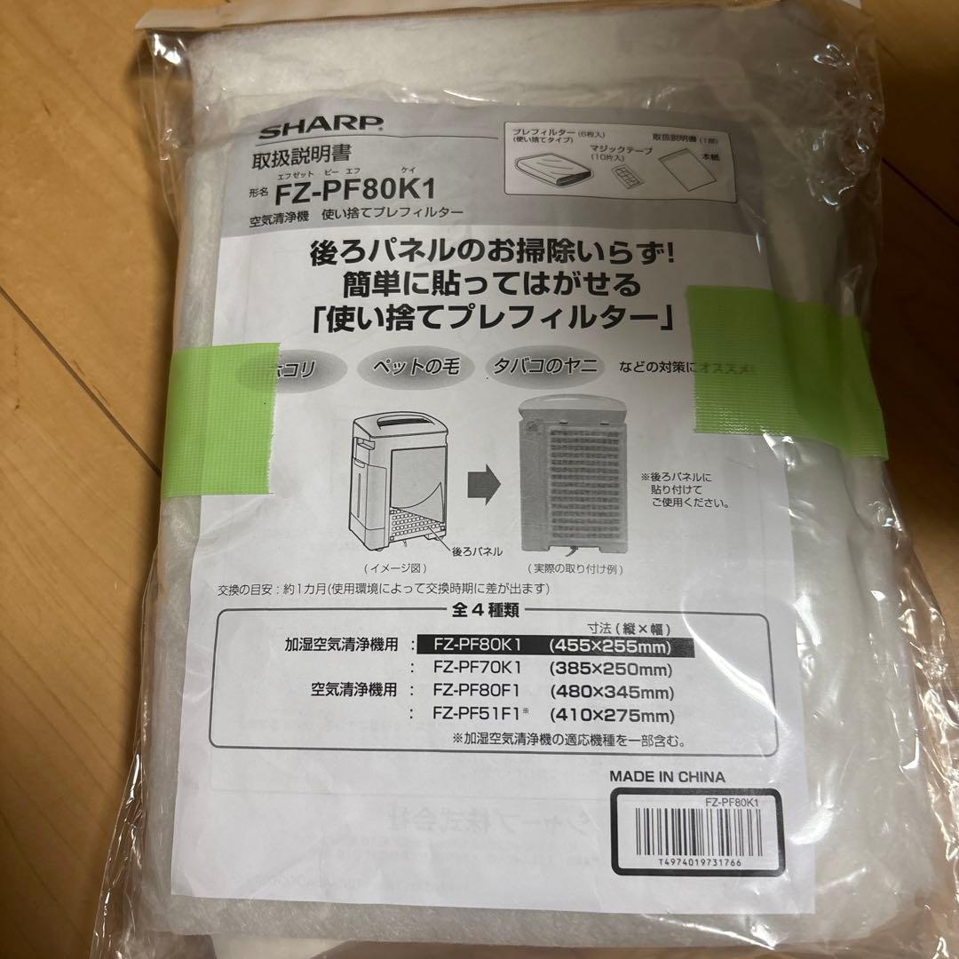 SHARP 加湿空気清浄機 2021年製 シャープ KI-NS50-H