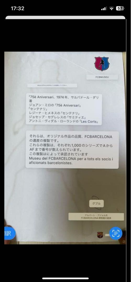 アントニタピエス　FCバルセロナ　ポスター　フレーム付き　ミロ展