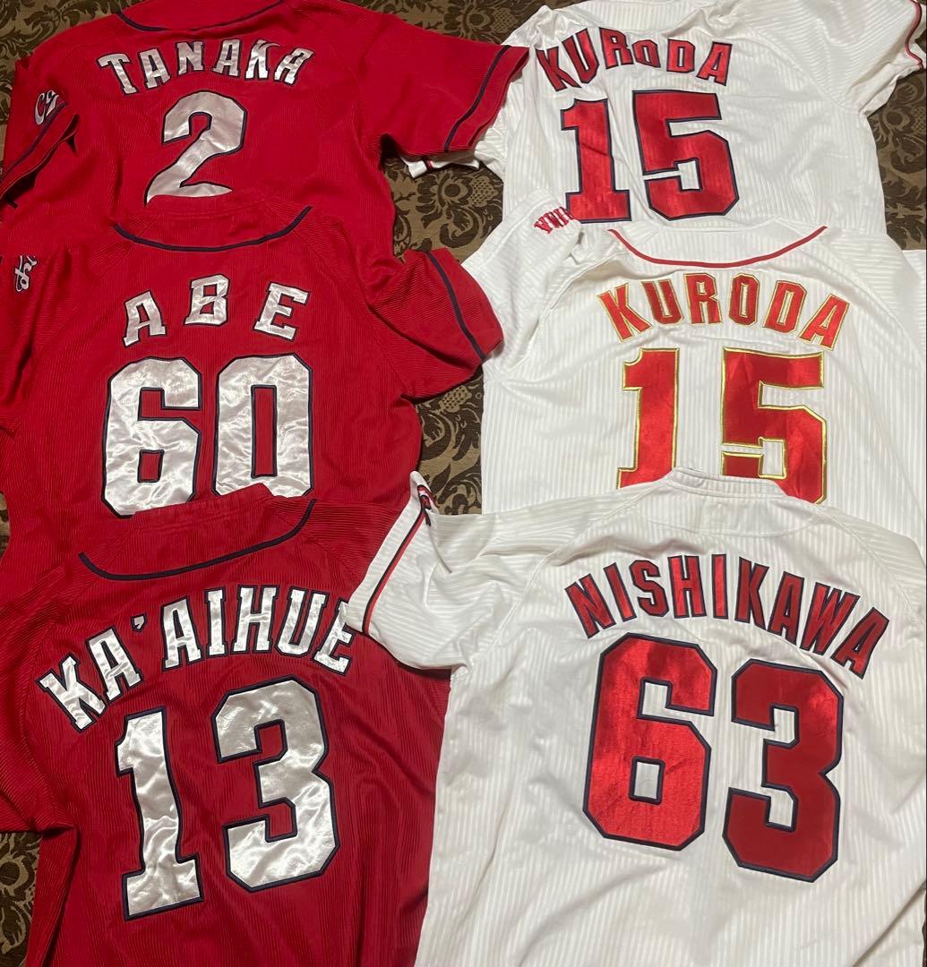 広島東洋カープ　ユニフォーム　12枚 黒田 前田 他 サイズ色々