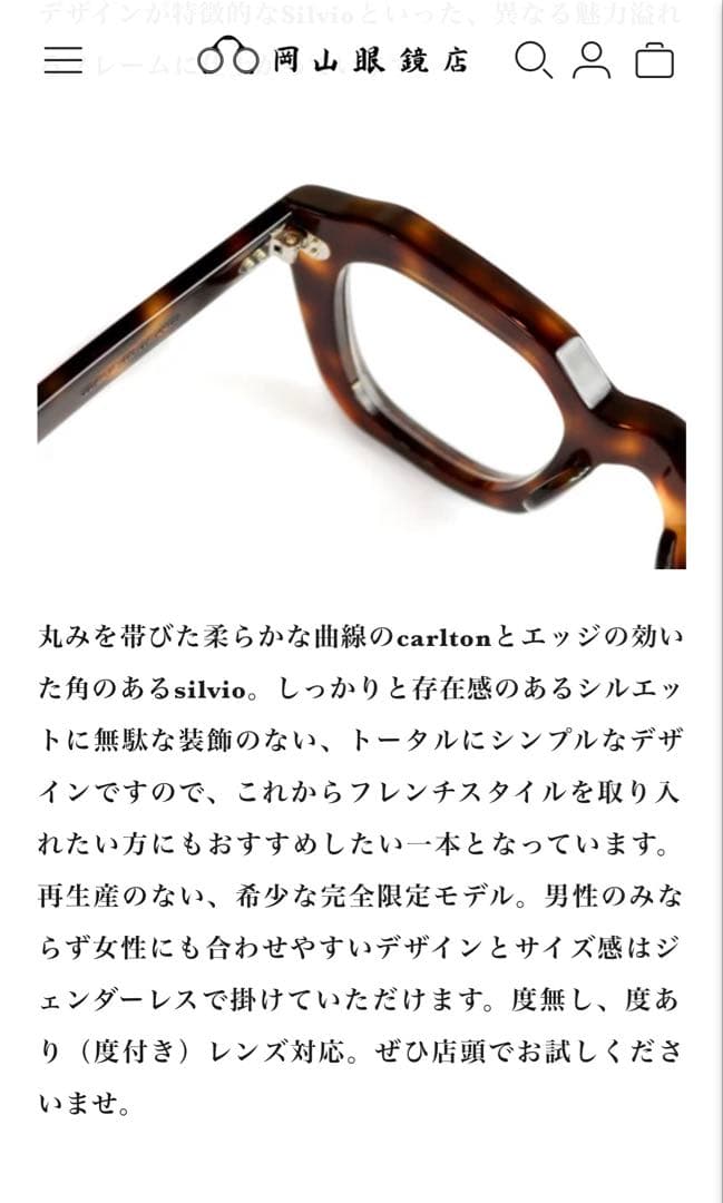 guepard silvio limited ギュパール