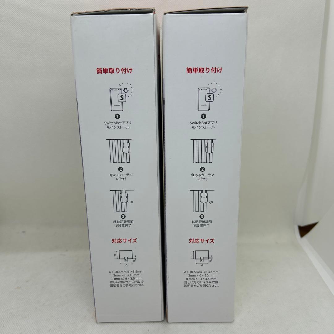 SwitchBot カーテン3 第3世代 スイッチボット　2個セットU型