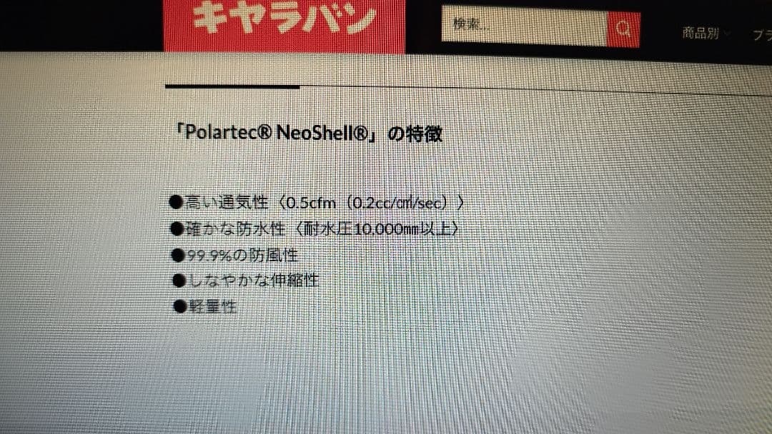 Y*R様 Montane Polartec Neo shell Ski bib