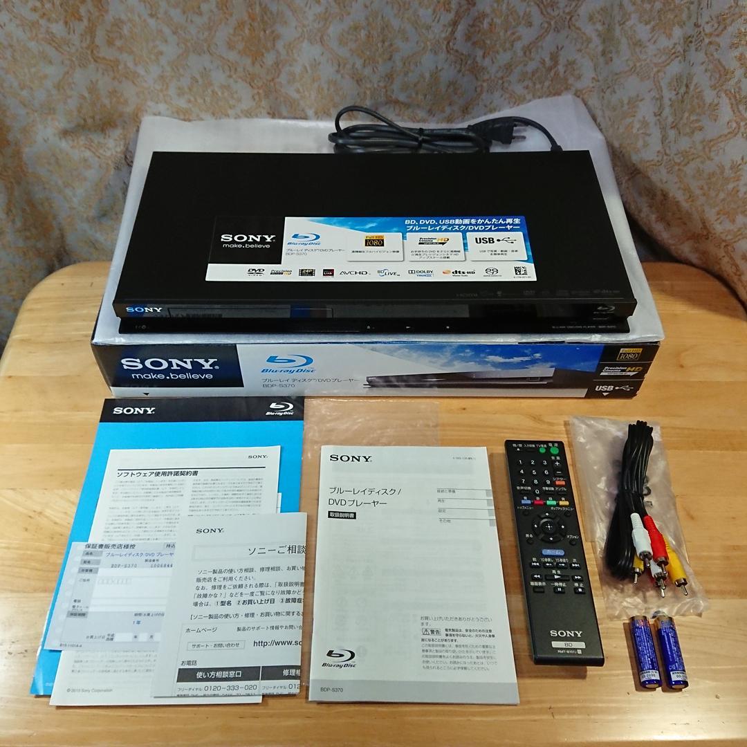 I*S様 【美品】SONY BDP-S370 ブルーレイディスク/DVDプレーヤ