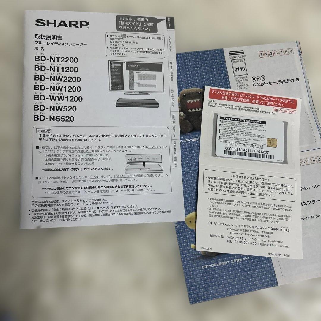【未使用】SHARP BD−NW1200ブルーレイディスクレコーダー