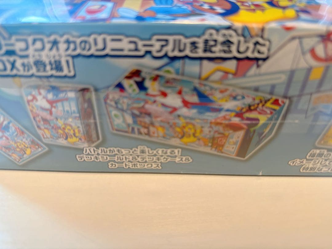 ポケモンセンターのフクオカ　スペシャルBOX