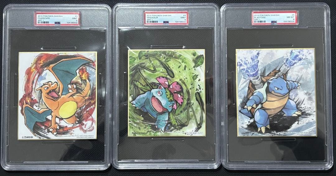 ポケモン色紙ART リザードン フシギバナ カメックス 3連番　PSA9.9.8