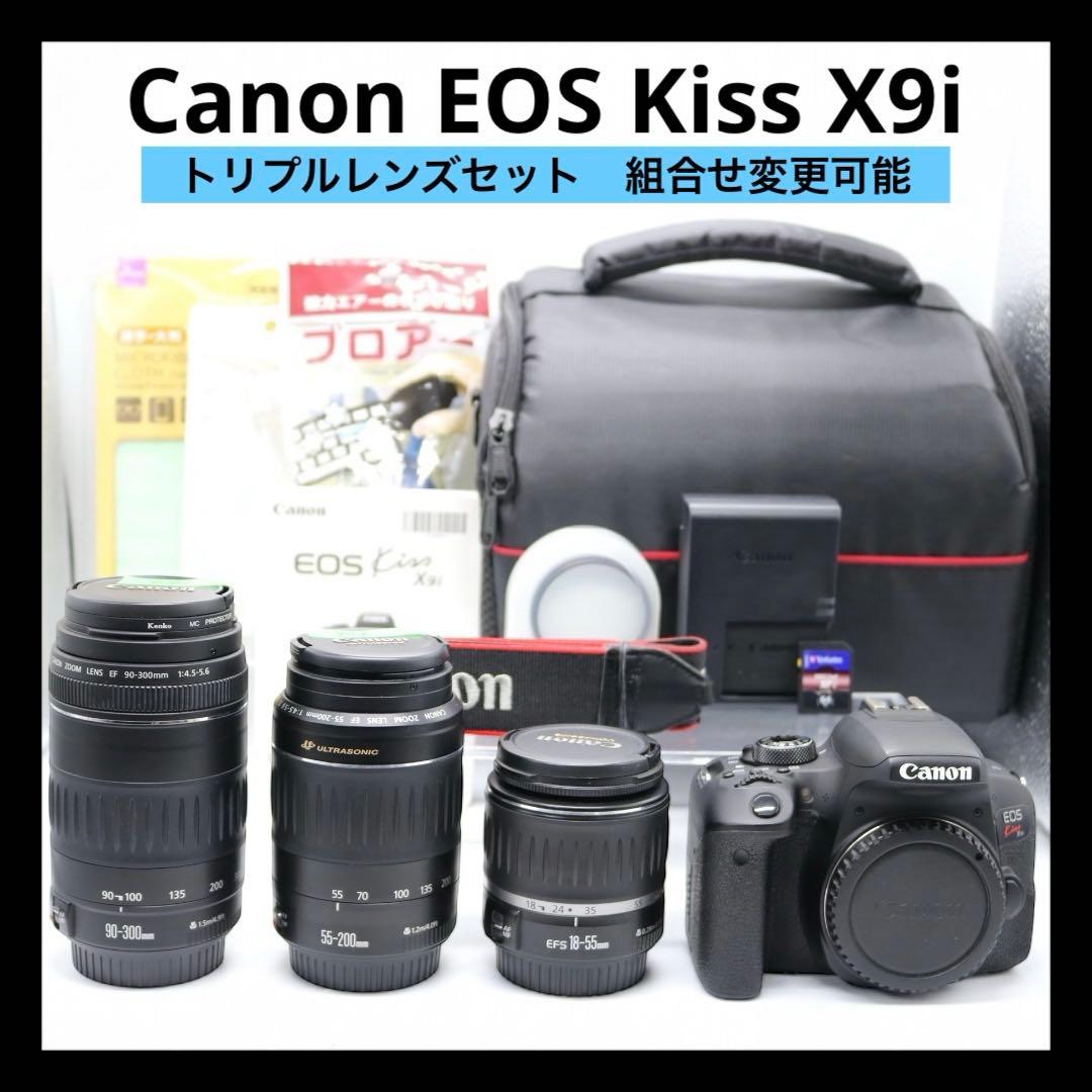 超美品 【Canon EOS Kiss X9i トリプルレンズセット】 安心保証
