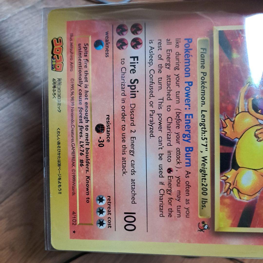 【コロコロ付録】Charizard ポケモンスペシャルジャンボカード