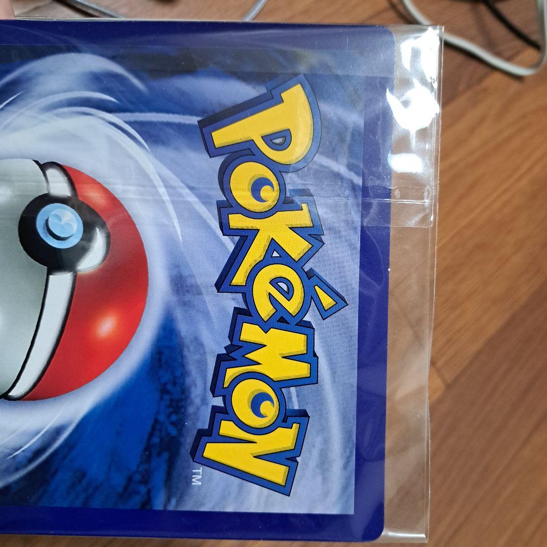 【コロコロ付録】Charizard ポケモンスペシャルジャンボカード