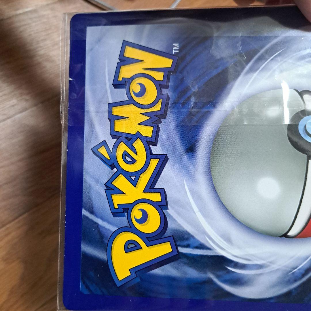 【コロコロ付録】Charizard ポケモンスペシャルジャンボカード