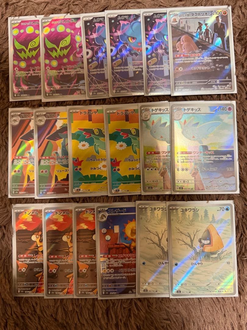 【大量】MEGAドリームexまとめ売り【MA &AR &グッズSRセット】