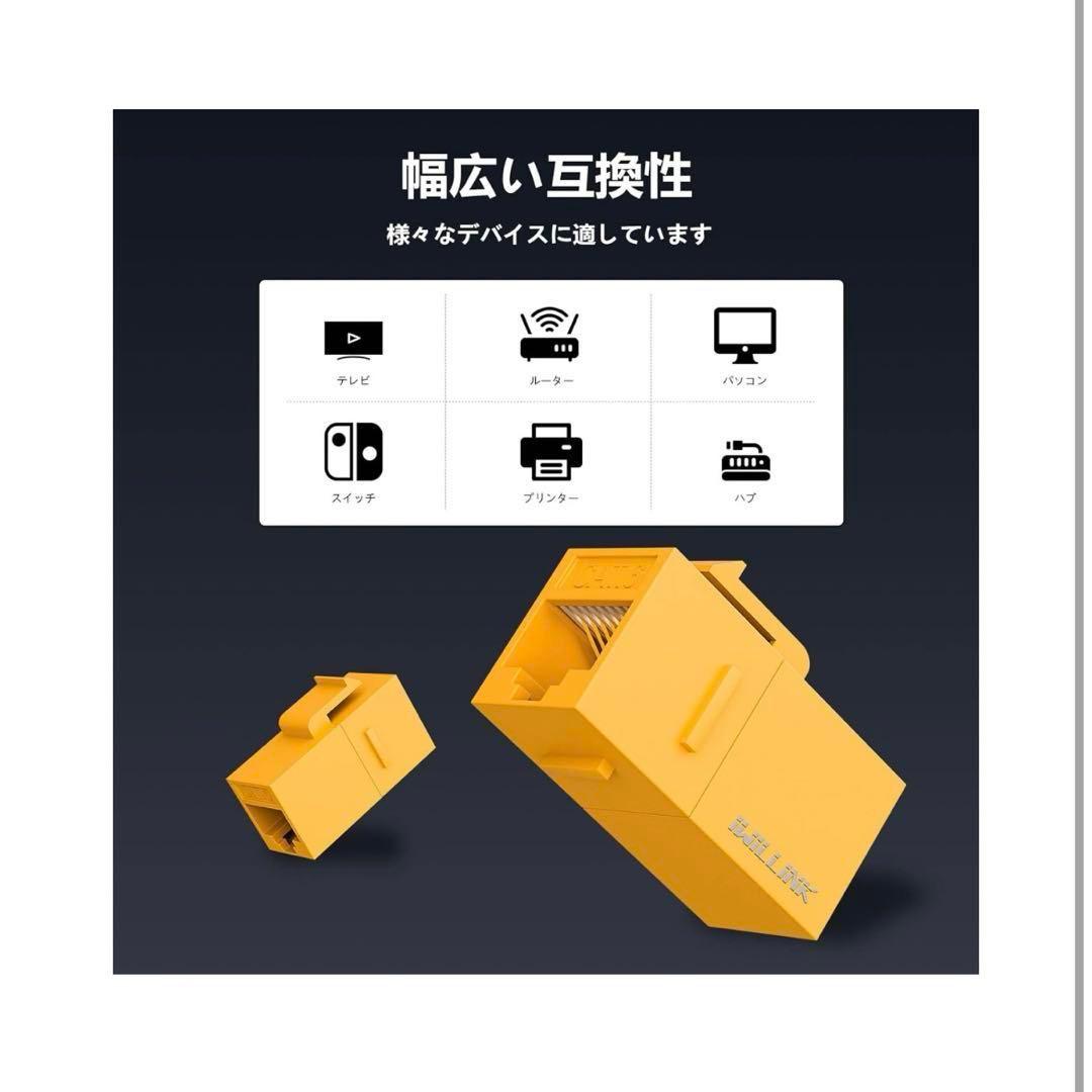 25個セット LAN ケーブル用 中継 コネクタ メスからメス イエロー