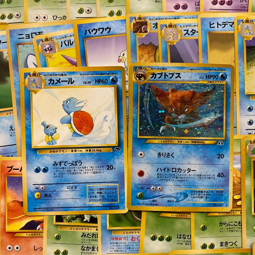 ポケモンカード 旧裏 83枚 モンスターのみ まとめ売り
