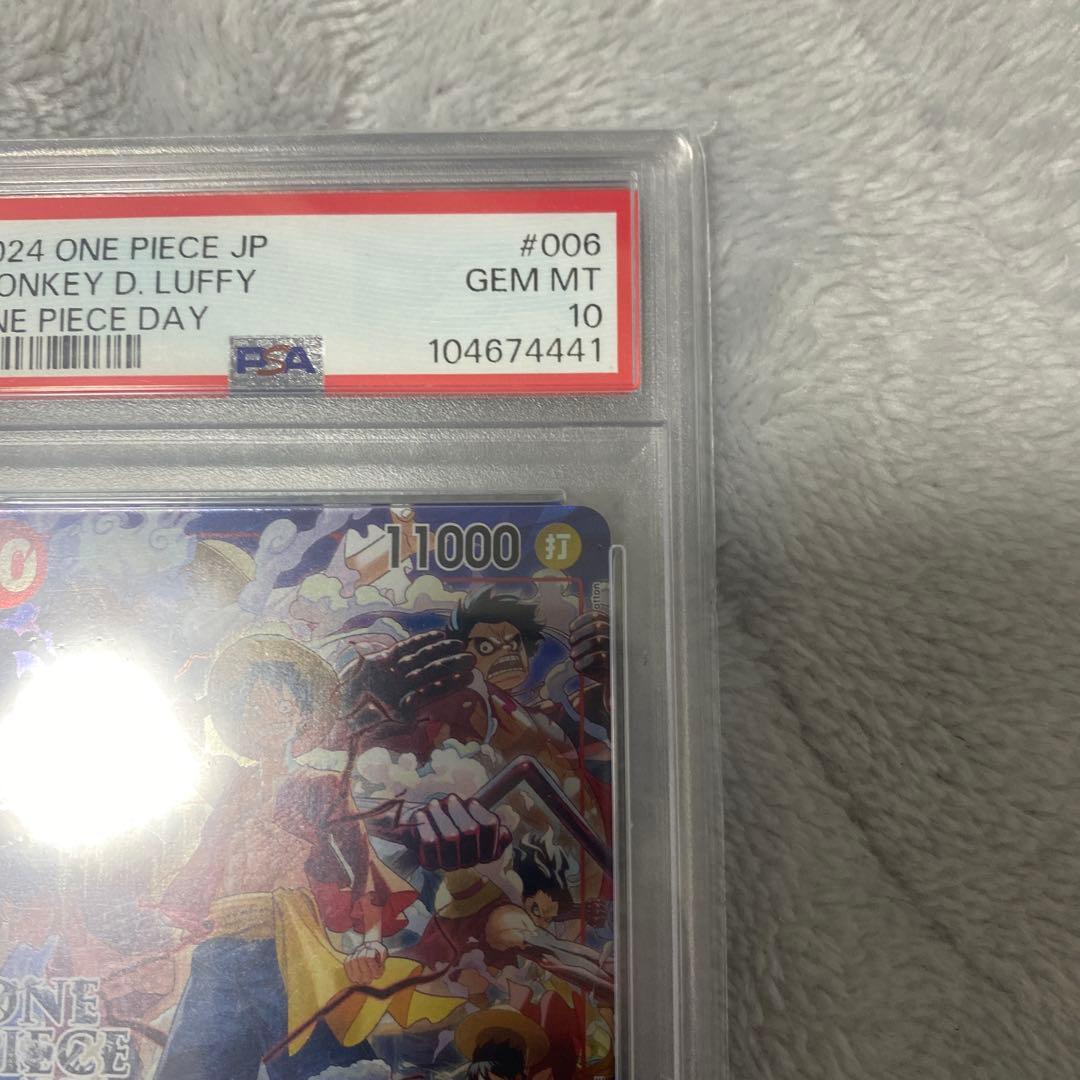 PSA10　ONE PIECE DAY’24 来場者特典 ワンピースデイ　ルフィ