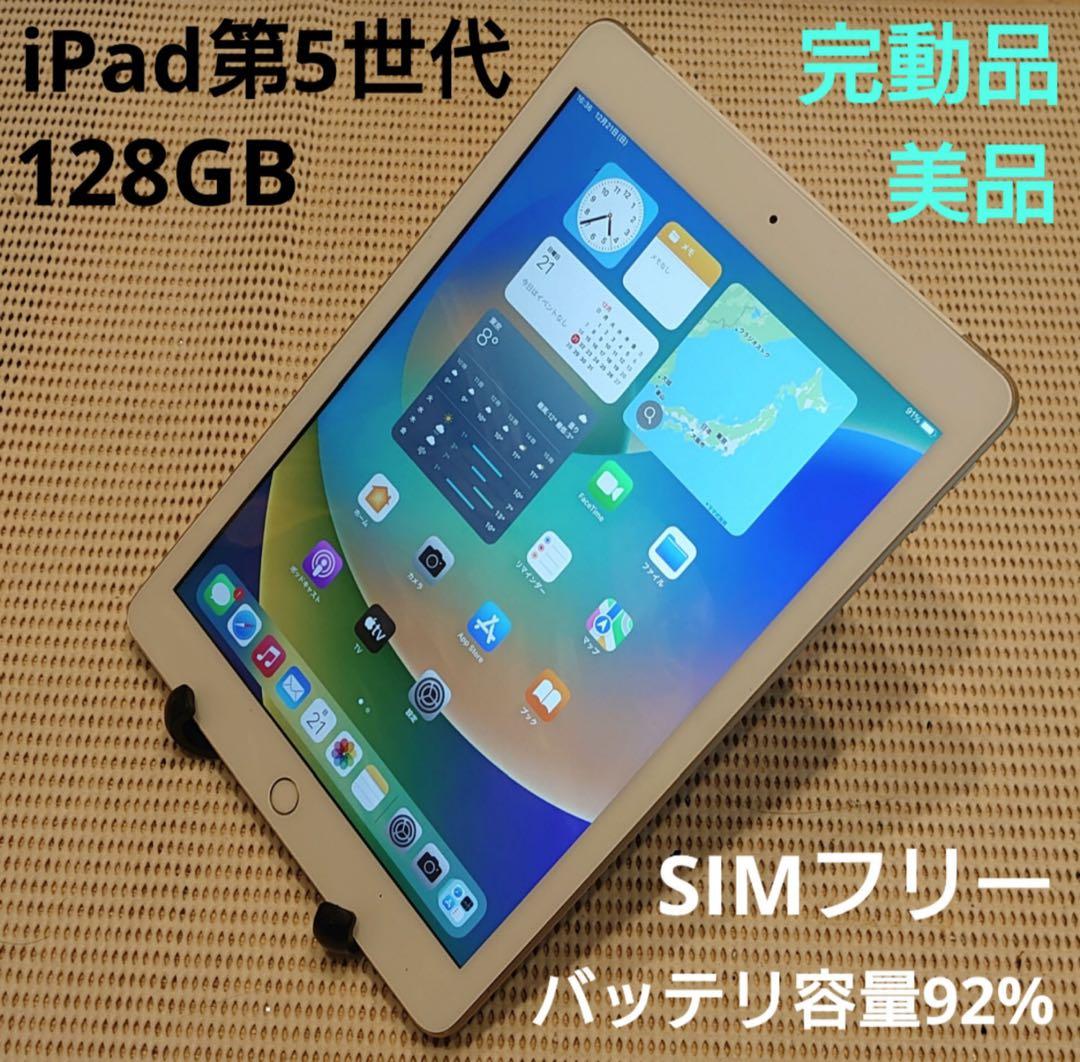 DMPTK動作品SIMフリー美品iPad第5世代本体128GB送料込ジャンク品