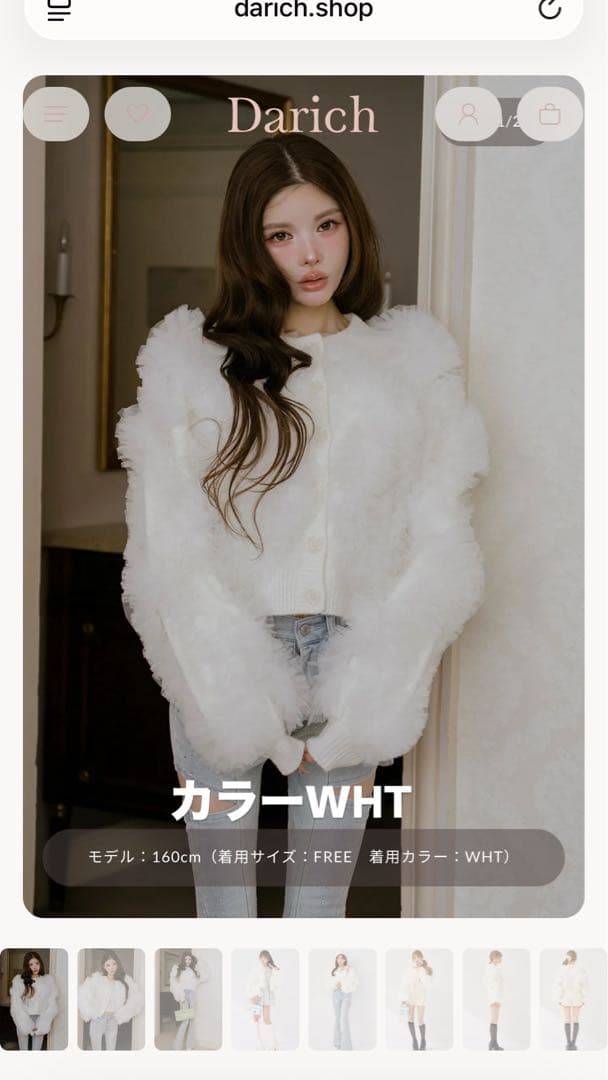 darich チュールボリュームニットカーディガン　ホワイト