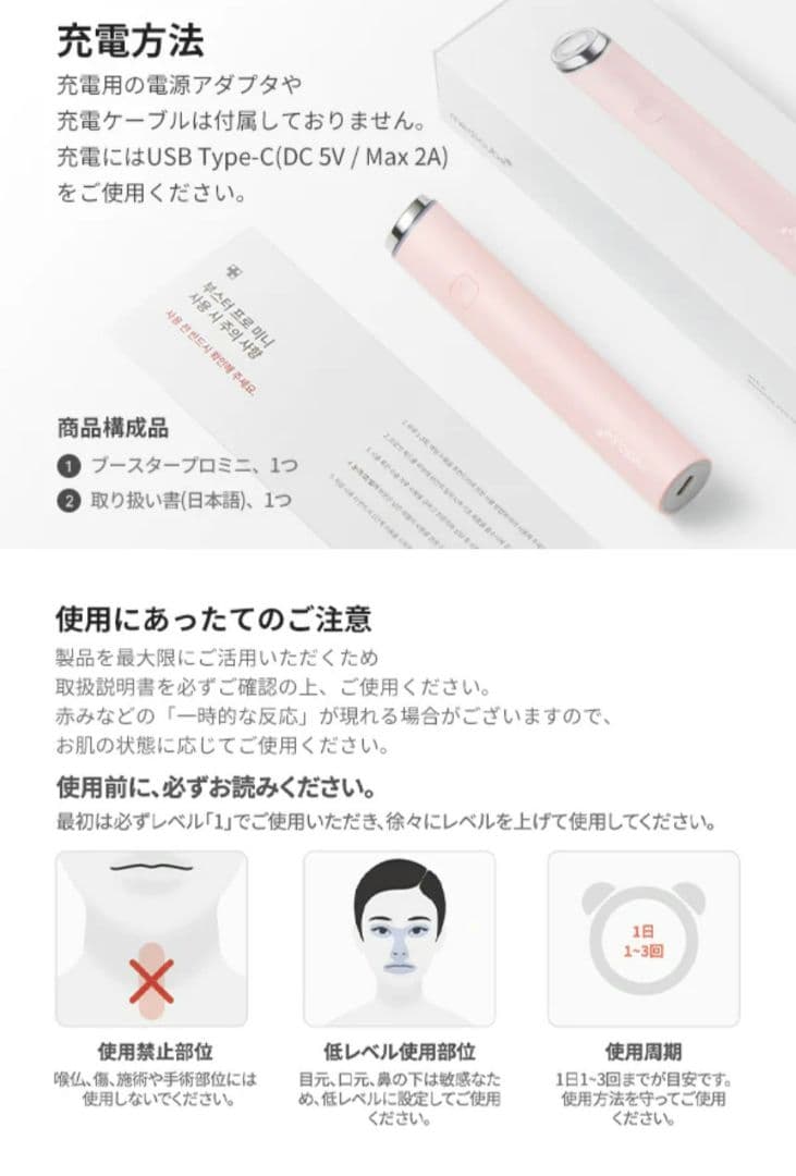 新品未開封　medicube AGE-R ブースタープロミニ