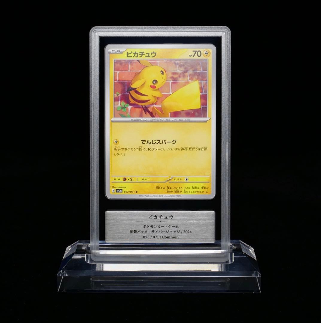 ピカチュウ C SV5M サイバージャッジ gemix10Black PSA10