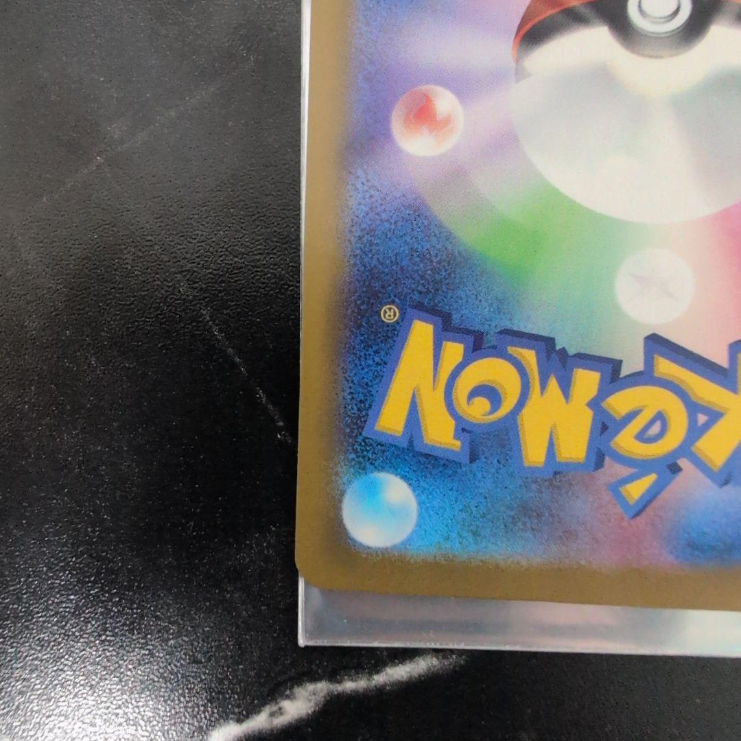 メガカイリューex mur