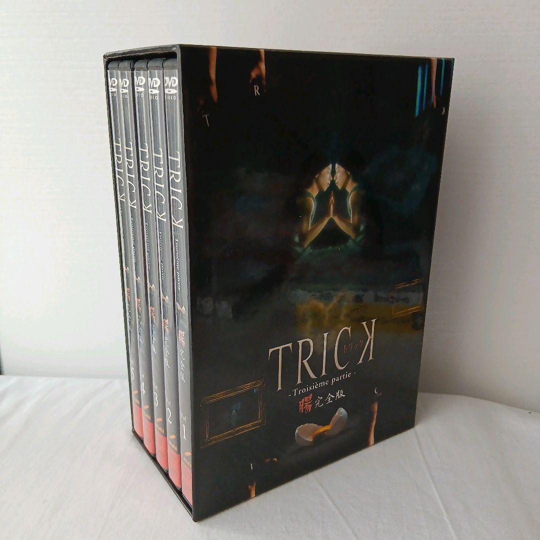 TRICK トリック第3シリーズ DVD-BOX 腸完全版 全巻