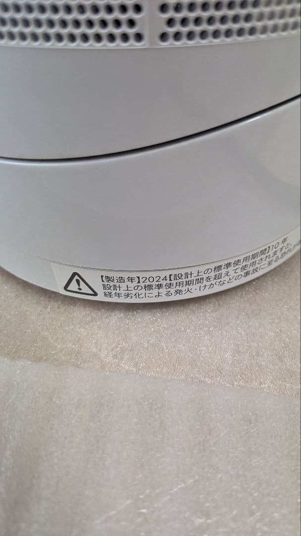 ダイソン Dyson Hot+Cool AM09 ファンヒーター 2024年製