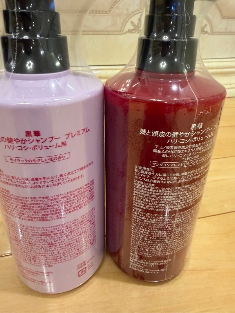 KOKKA プレミアムシャンプー 2本セット