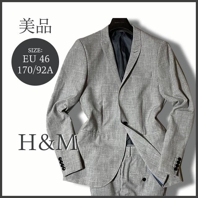  エイチ＆エム 手縫い スタイリッシュスーツ ライトグレー 46/M 美品