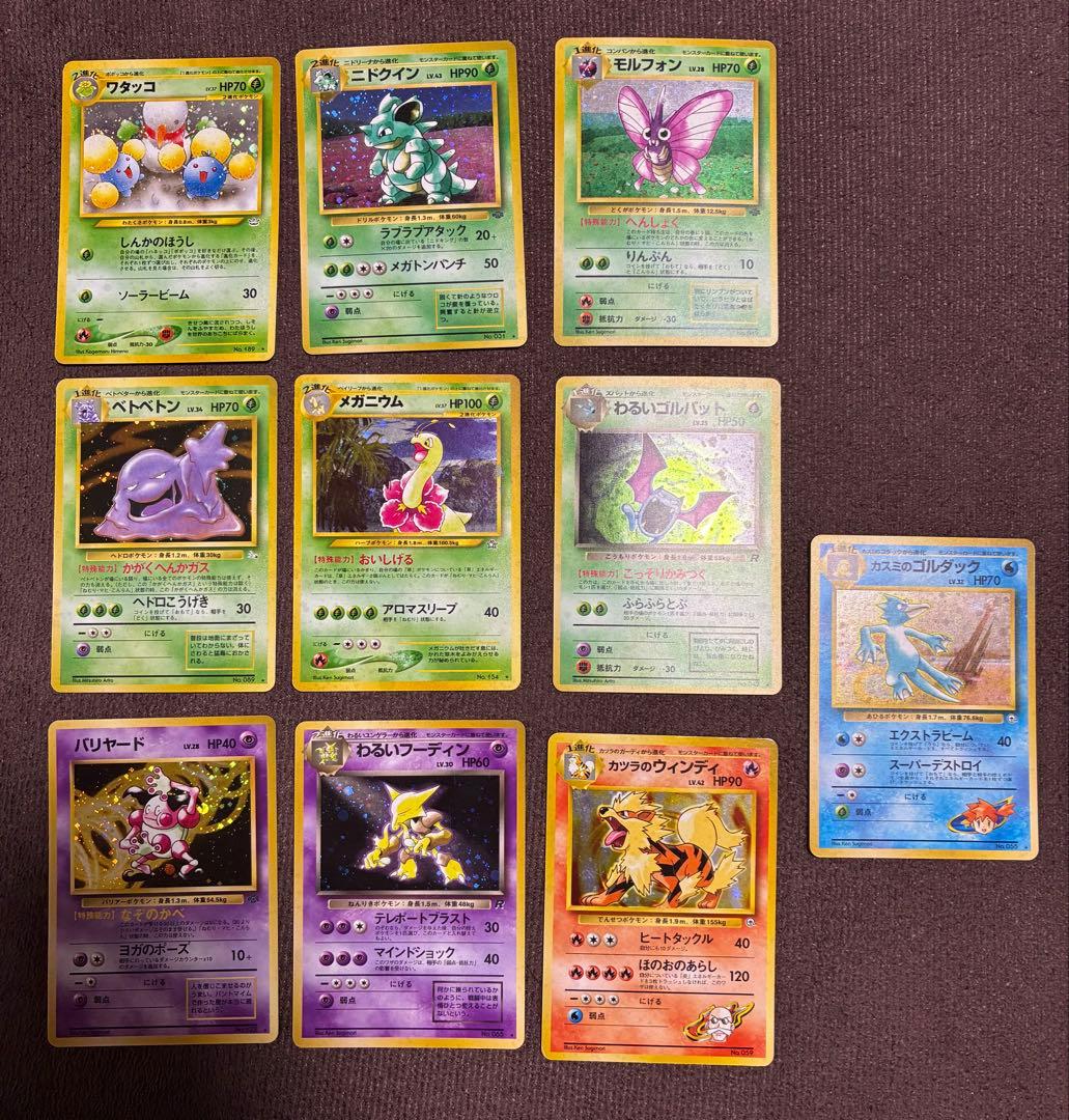 旧裏キラ 10枚 まとめ売り ホロセット ポケモンカード