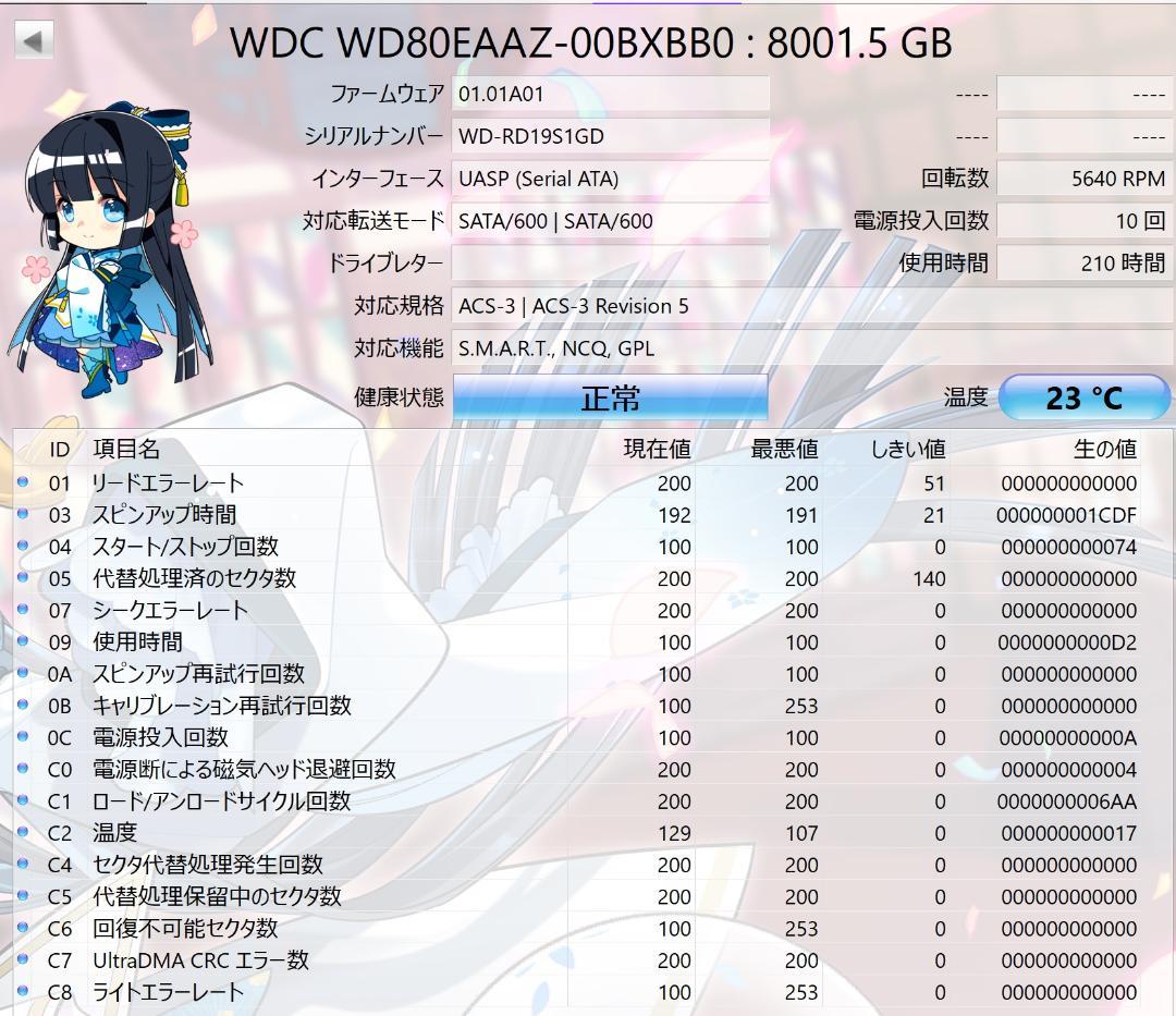 8TB WD80EAAZ４個+HDDケース
