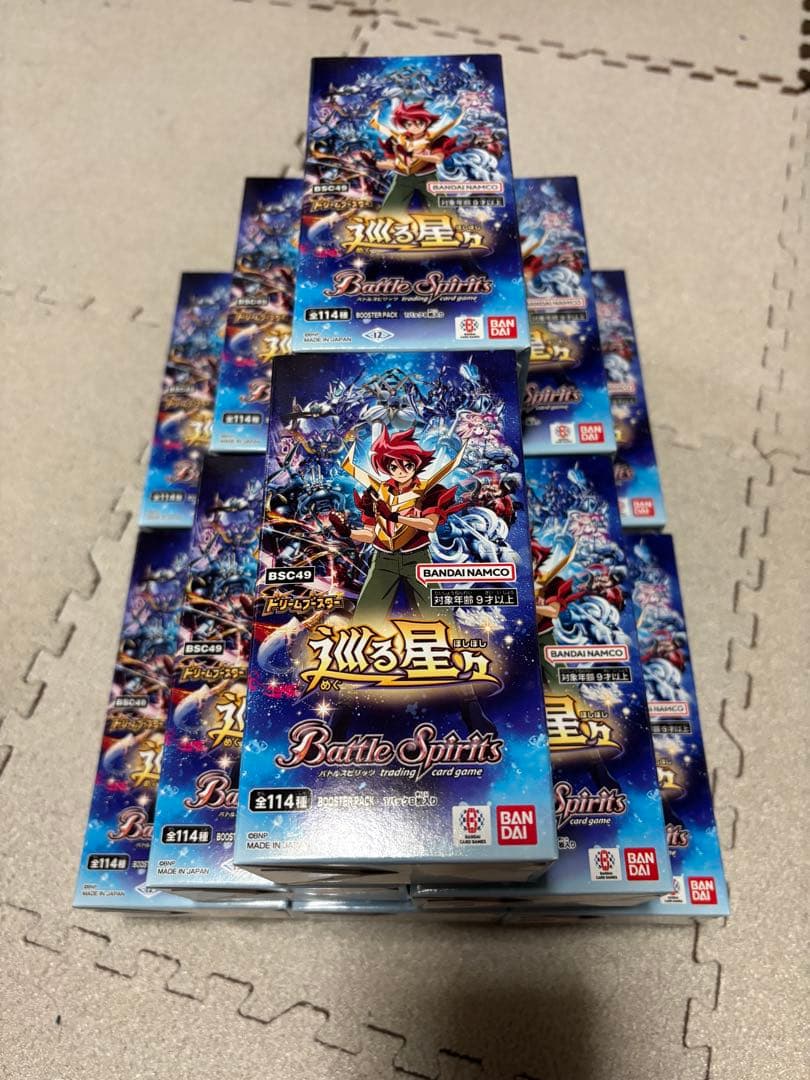 やあ様　巡る星々　4box