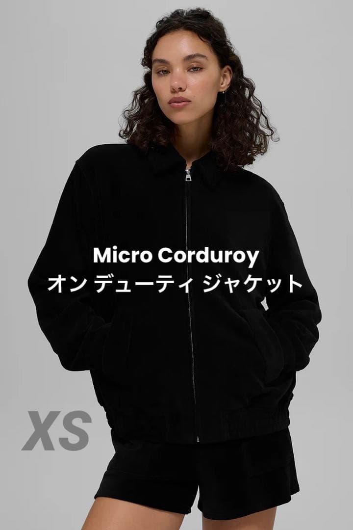 新品ALO Micro Corduroy オン デューティ ジャケット　ブラック