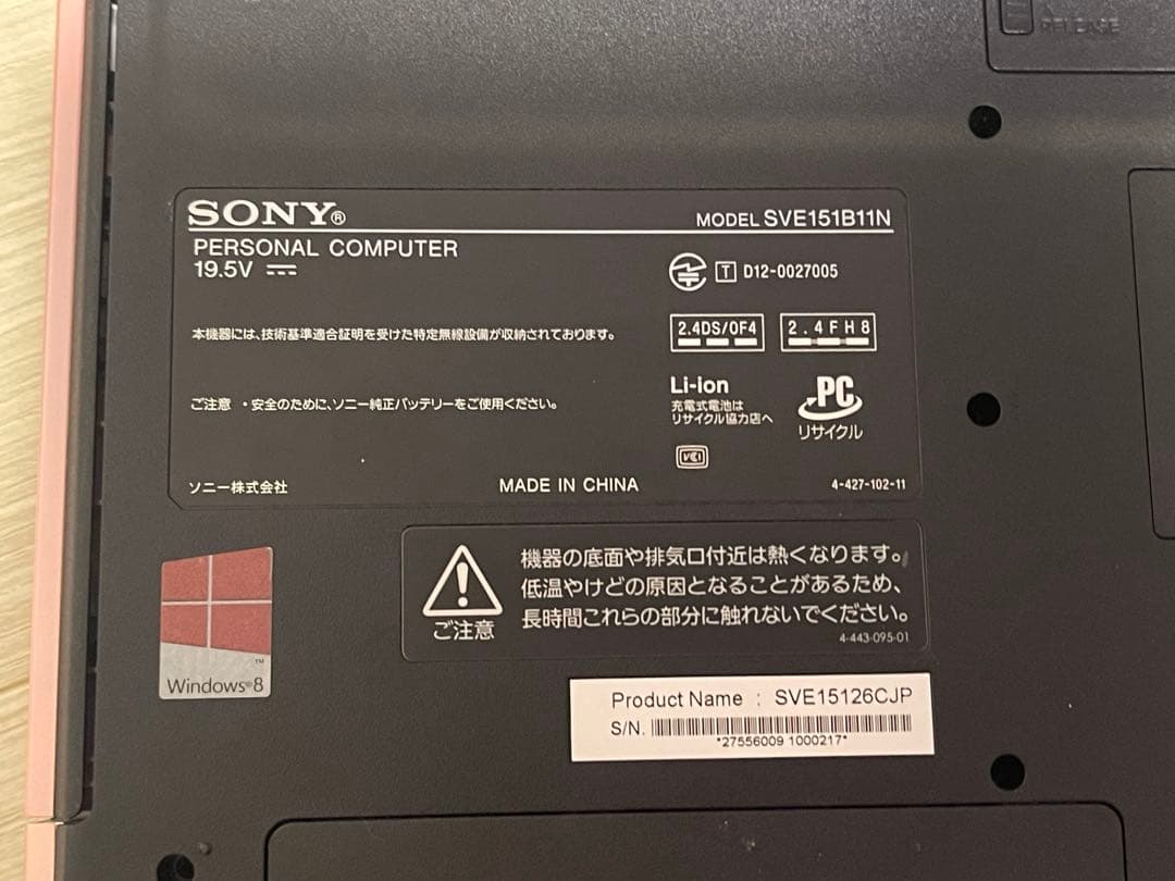 【期間限定値下げ】SONY VAIO SVE151B11N ノートPC