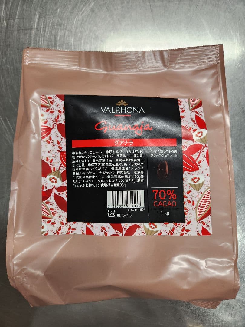 カレボーホワイト2.5kg×2袋、オニキス1.5kg×2袋、グアナラ1袋