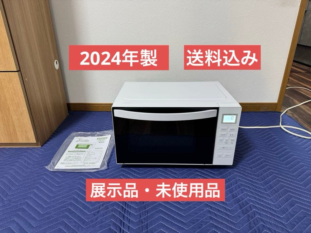 《展示品・未使用品》アビテラックス単機能電子レンジ　ARF-118VF 24年製