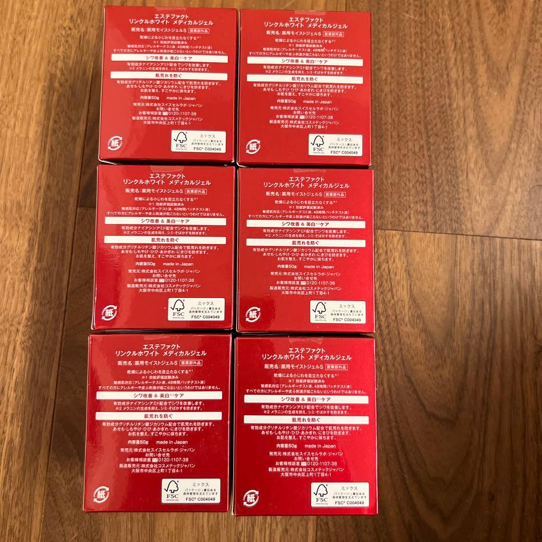 たかの友梨 エステファクト　リンクホワイト　メディカルジェル50g 6個セット