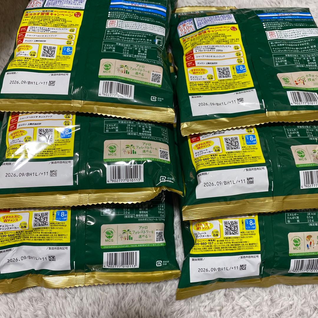 チョコレート効果大袋20袋セット