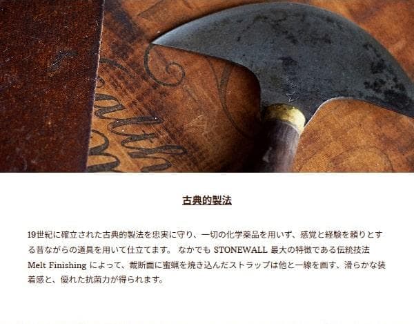 STONEWALL ヴィンテージ 時計ベルト アンティーク ミリタリーウォッチ