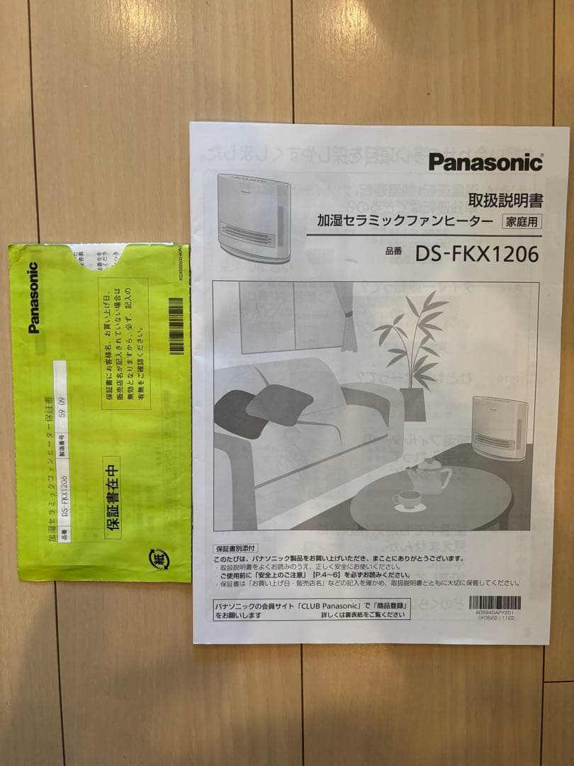 お買得！2025年製パナソニック加湿セラミックファンヒーター