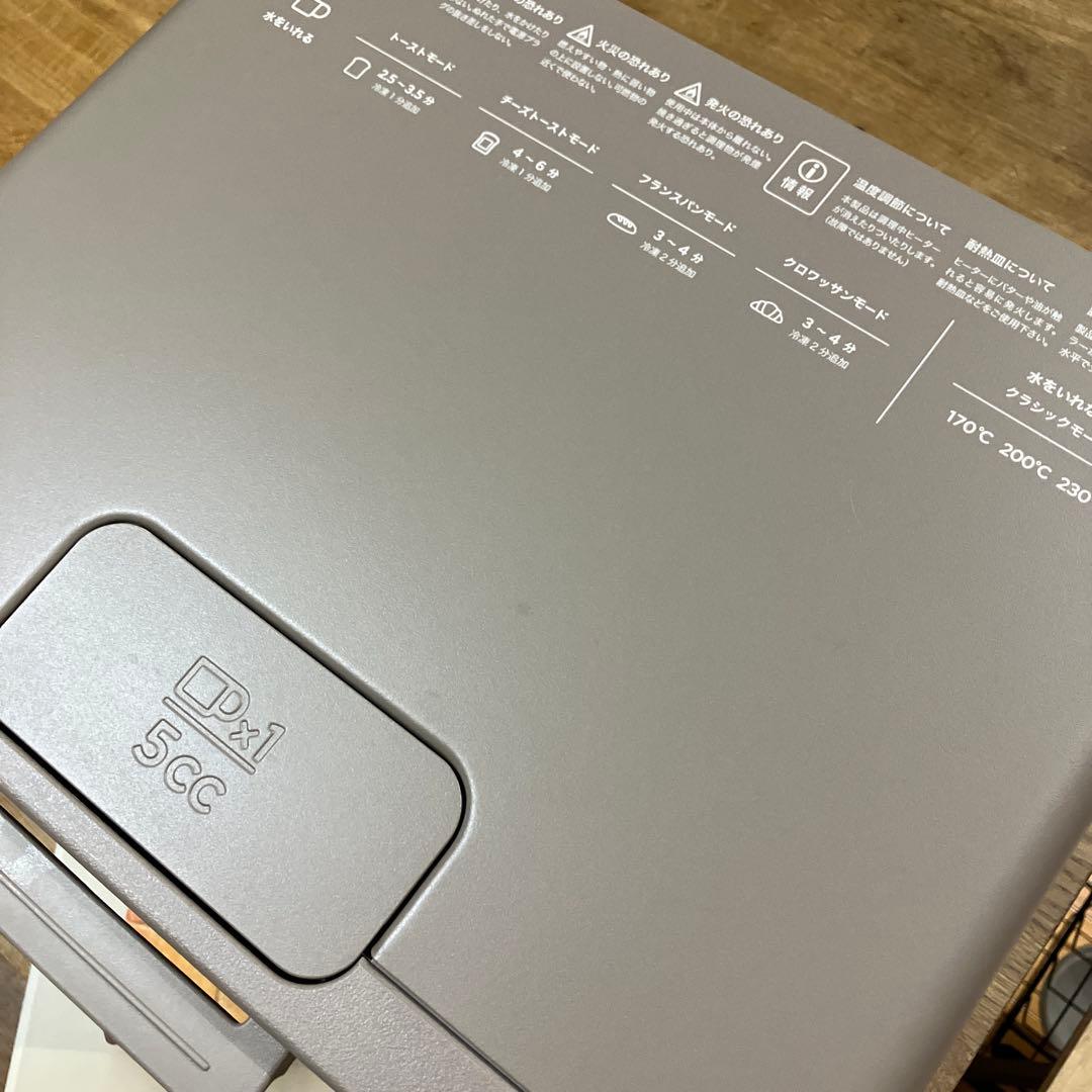 BALMUDAトースター