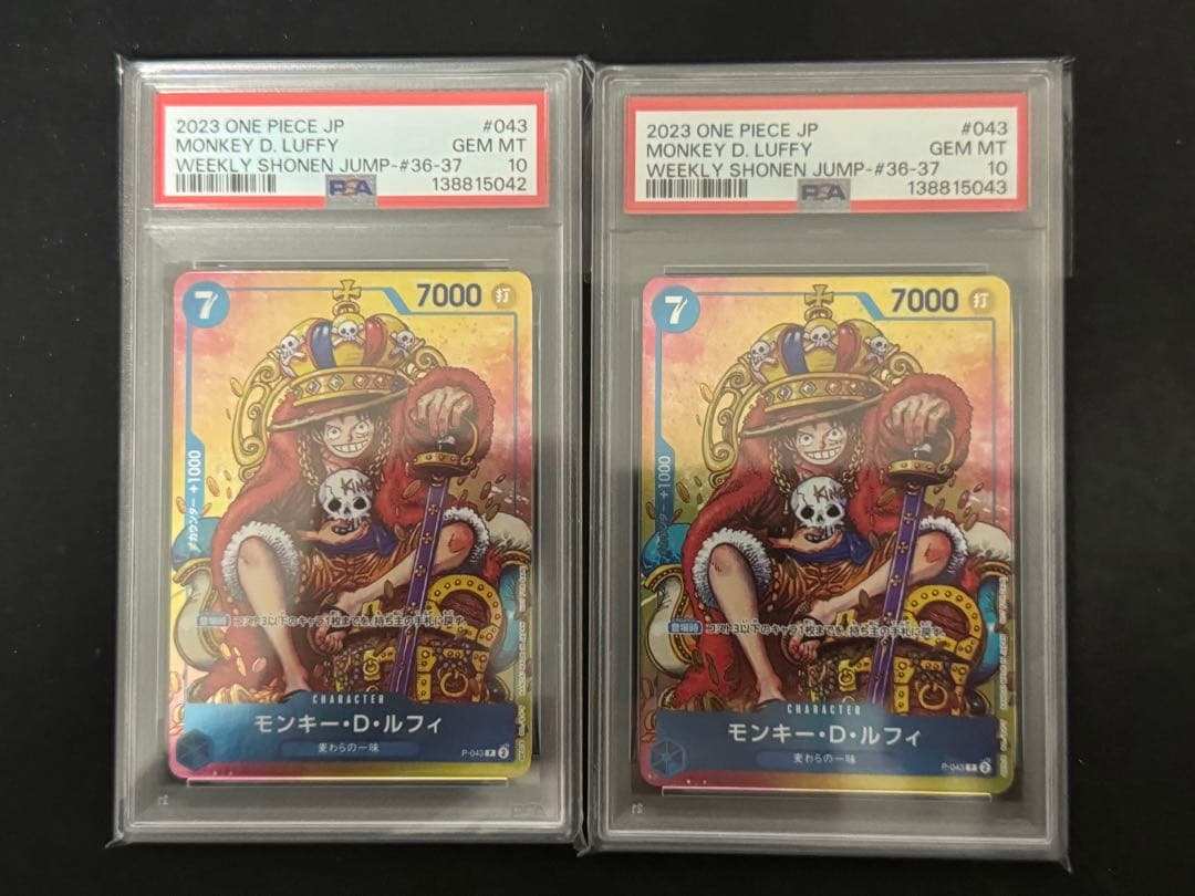 連番　PSA10 ワンピースカード ジャンプ 付録 プロモ ルフィ P-043