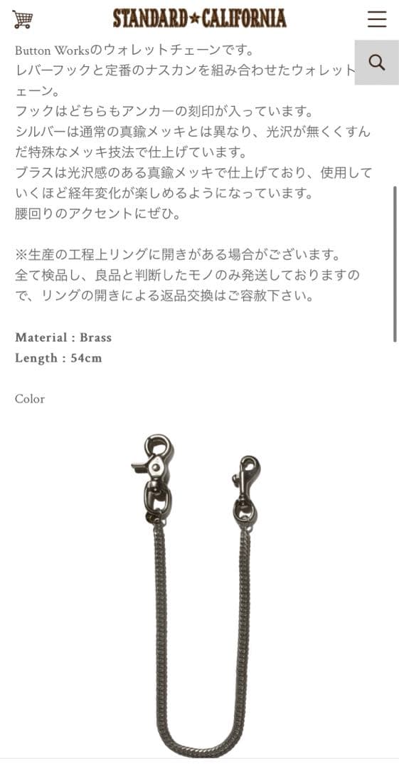 ButtonWorks Wallet Chain & Bracelet セット