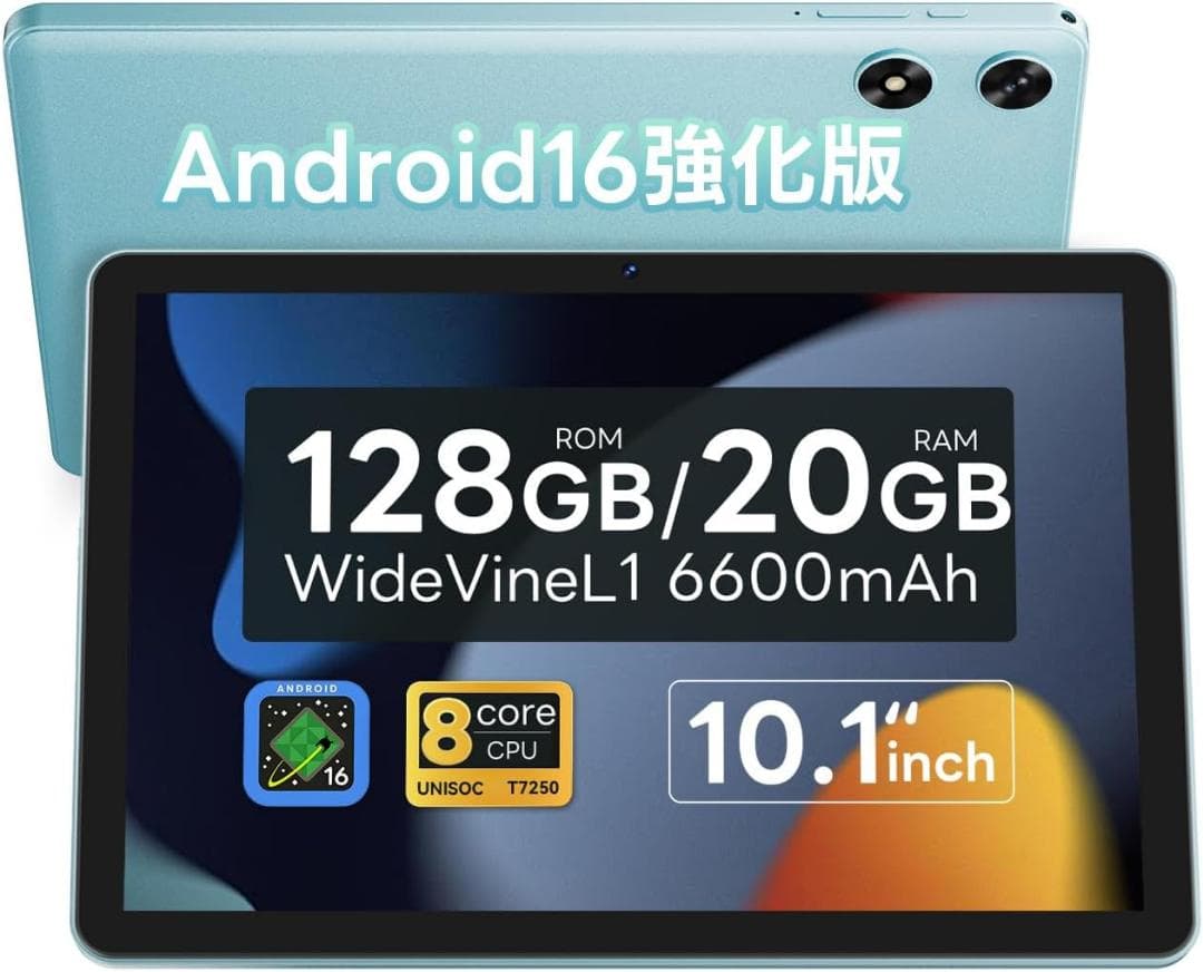 タブレット Android 16強化版 10インチ Wi-Fiモデル 128G